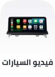 /uae-en/automotive/car-and-vehicle-electronics/car-electronics-16079/car-video/?sort[by]=popularity&sort[dir]=desc&limit=50&page=1&isCarouselView=false