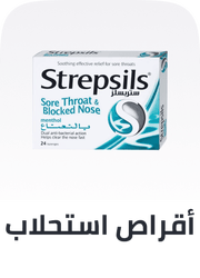 /health/cough-cold-and-flu/sore-throat-lozenges/