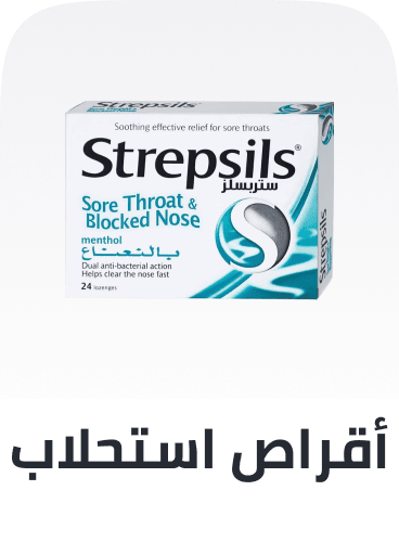 /health/cough-cold-and-flu/sore-throat-lozenges/