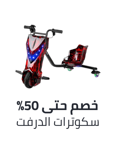 /toys-11-11-kids-scooters-uae