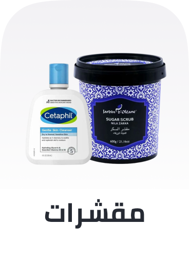 /beauty/skin-care-16813/skincare-cleansers/exfoliators-scrubs/