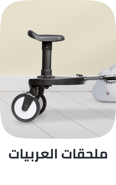 /baby-products/baby-transport/accessories-18692?sort[by]=popularity&sort[dir]=desc&limit=50