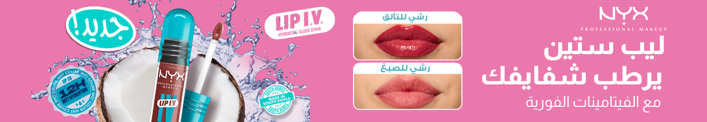 /@nyxprofessionalmakeup/