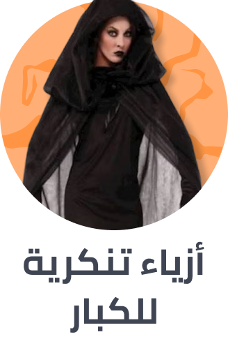 /halloween-icons-adult-costumes/