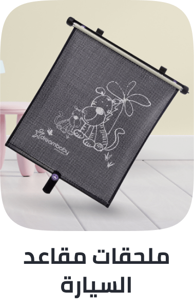 /baby-products/baby-transport/accessories-19073?sort[by]=popularity&sort[dir]=desc&limit=50