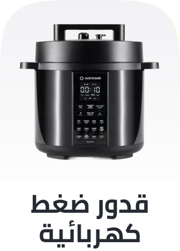 /home-and-kitchen/home-appliances-31235/small-appliances/electric-cookers/electric-pressure-cooker/