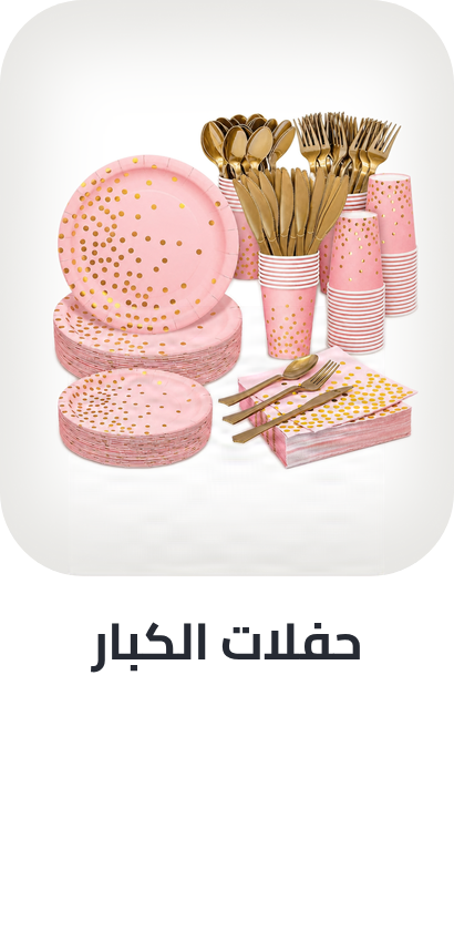 /theme-adult-party