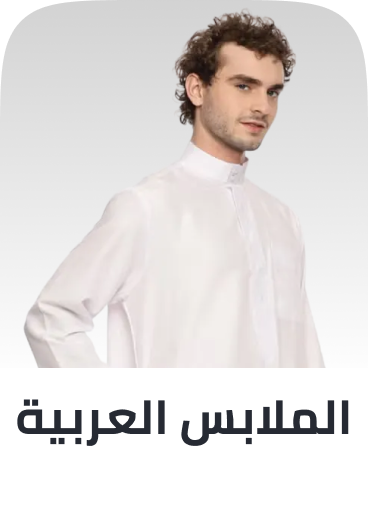 /fashion/men-31225/clothing-16204/arabic-clothing-31226/fashion-men/