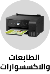 /electronics-and-mobiles/computers-and-accessories/printers?sort[by]=popularity&sort[dir]=desc
