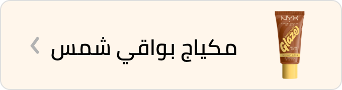 /beauty/makeup-16142?f[fulfillment]=express&q=spf&sort[by]=popularity&sort[dir]=desc&limit=50