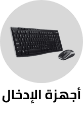 /electronics-and-mobiles/computers-and-accessories/cables-and-accessories/input-devices?sort[by]=popularity&sort[dir]=desc