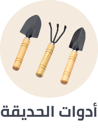 /home-and-kitchen/patio-lawn-and-garden/garden-tools-gardening-equipments/garden-tool-accessories/sep-25-ae/?sort[by]=popularity&sort[dir]=desc&limit=50&page=1&isCarouselView=false