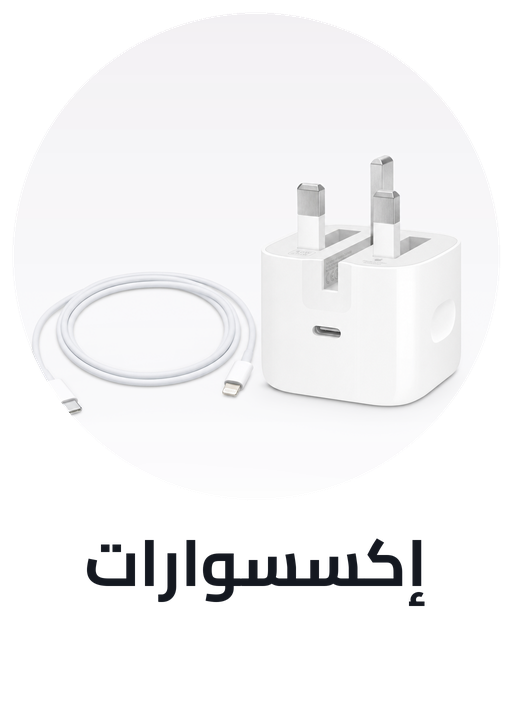 /electronics-and-mobiles/mobiles-and-accessories/accessories-16176/apple?sort[by]=popularity&sort[dir]=desc&av=0&limit=50