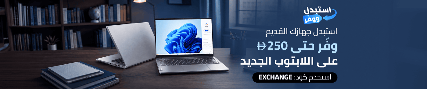 /laptops-exchange-save-deals-ae