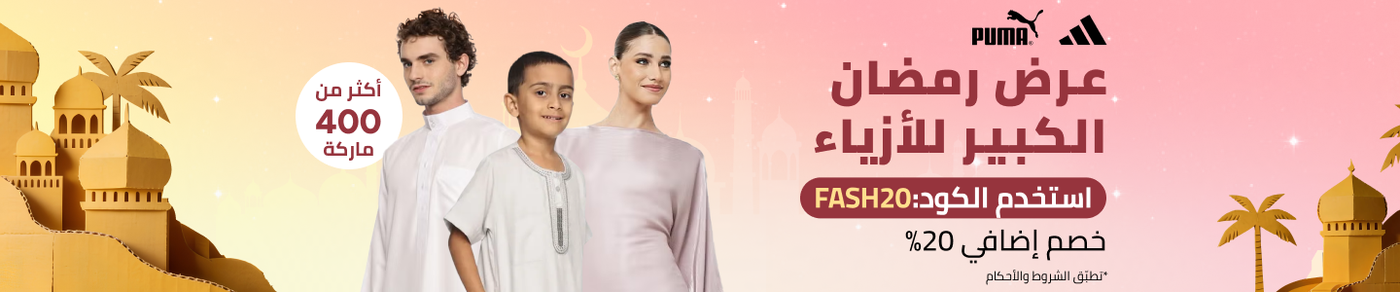 /fashion/big-ramadan-fashion-extra-20-ae/