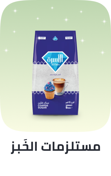 /grocery-store/cooking-and-baking-supplies/baking-supplies/noon-supermarket/