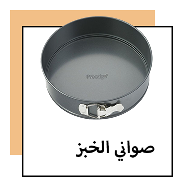 /home-and-kitchen/kitchen-and-dining/bakeware?sort[by]=popularity&sort[dir]=desc