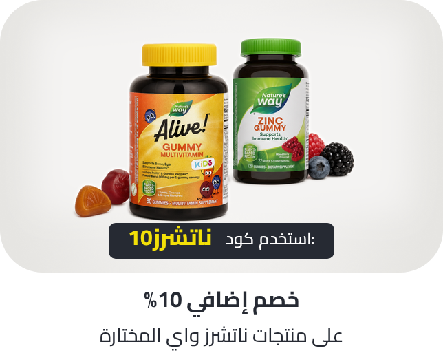 /natures-way-coupon-10-off/