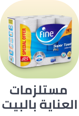 /grocery-store/home-care-and-cleaning/paper-plastic-wraps/al-maya-grocery/