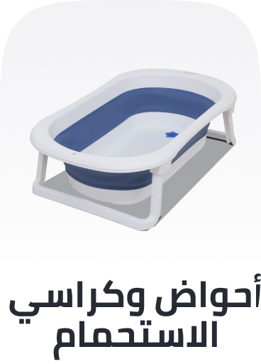 /baby-products/bathing-and-skin-care/bathing-tubs-and-seats/?sort[by]=popularity&sort[dir]=desc&limit=50&page=1&isCarouselView=false