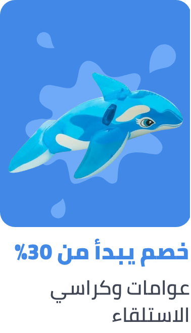 /toys-and-games/sports-and-outdoor-play/pools-and-water-fun/pool-floats-rafts-boats/splash-event-2024-ae