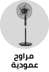 /home-and-kitchen/home-appliances-31235/large-appliances/heating-cooling-and-air-quality/household-fans/pedestal-fans?sort[by]=popularity&sort[dir]=desc