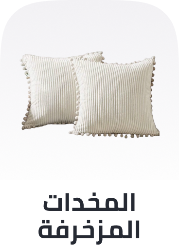 /home-and-kitchen/home-decor/decorative-pillows-16073?sort[by]=popularity&sort[dir]=desc&limit=50