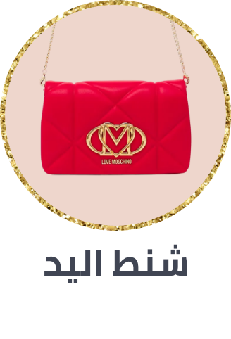 /fashion/women-31229/handbags-16699/christmas-assortment-2025-FA_03/
