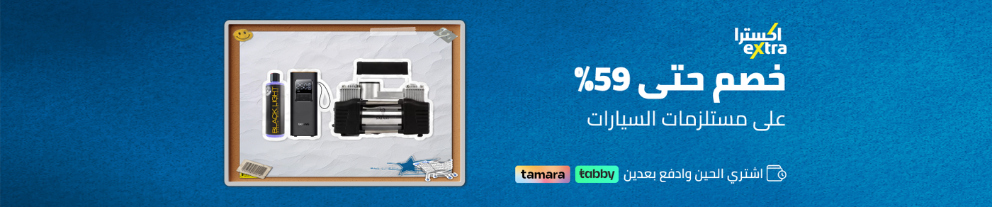 /automotive/extra-stores/