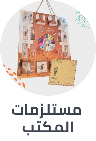 /office-supplies/mahali-2020-sa/?sort[by]=popularity&sort[dir]=desc&limit=50&page=1&isCarouselView=false