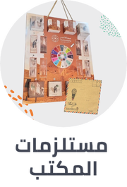 /office-supplies/mahali-2020-sa/?sort[by]=popularity&sort[dir]=desc&limit=50&page=1&isCarouselView=false