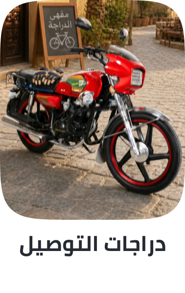 /delivery-bike