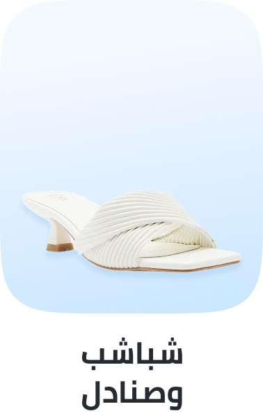 /new-hajj-footwear/