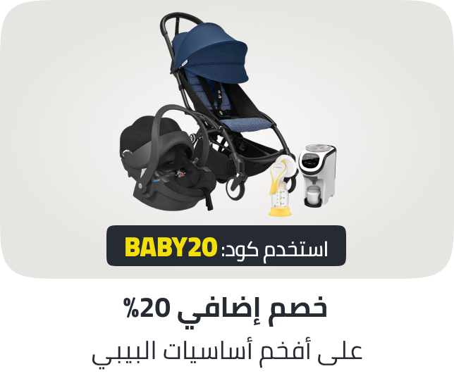 /baby-extra-20-off-premium-25-sa/