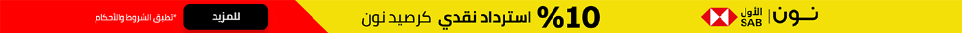 /sab-noon-credit-card