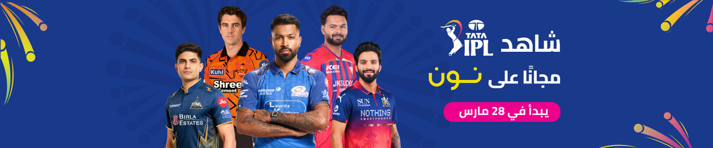 https://ipl.noon.com/ipl