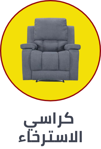 /home-and-kitchen/furniture-10180/living-room-furniture/recliners/extra-stores/?sort[by]=popularity&sort[dir]=desc&limit=50