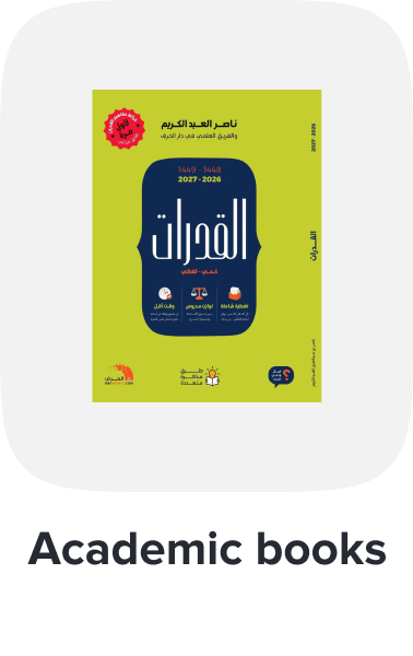 /books/education-studies-teaching/studying-test-preparation/