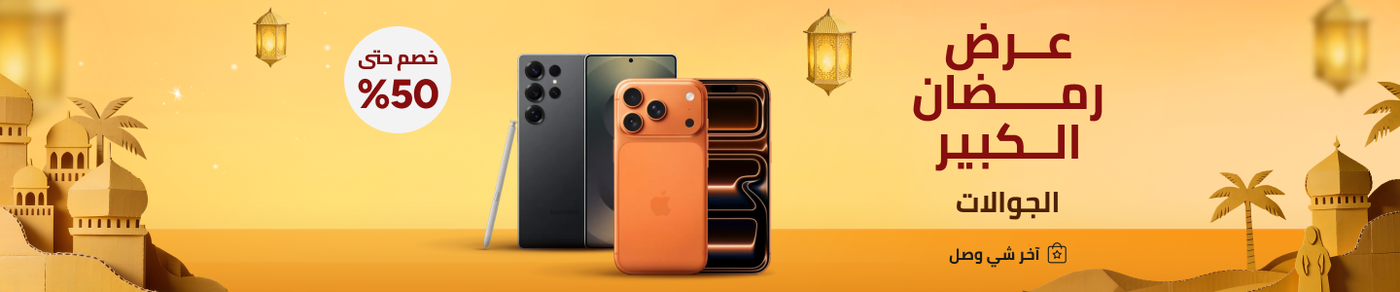 /electronics-and-mobiles/mobiles-and-accessories/mobiles-20905/noon-deals-electronics-sa