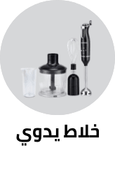 /home-and-kitchen/home-appliances-31235/small-appliances/blenders-appliance/hand-blenders?sort[by]=popularity&sort[dir]=desc&limit=50