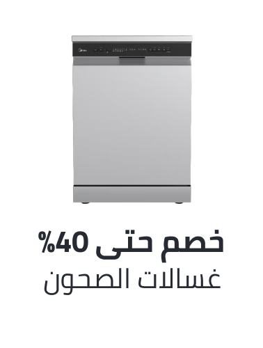 /home-and-kitchen/home-appliances-31235/large-appliances/dishwashers/