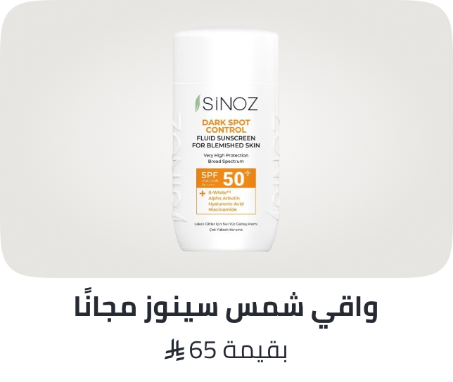 /sinoz2-freebie-sa