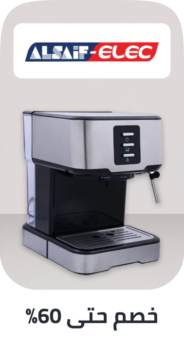 /home-and-kitchen/home-appliances-31235/alsaif_elec?sort[by]=popularity&sort[dir]=desc&limit=50