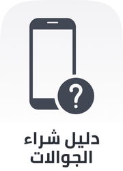/mobiles-buying-guide/?sort[by]=popularity&sort[dir]=desc&limit=50