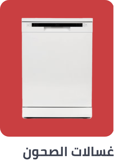 /home-and-kitchen/home-appliances-31235/large-appliances/dishwashers/extra-stores/?sort[by]=popularity&sort[dir]=desc&limit=50