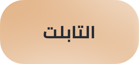 /electronics-and-mobiles/tablets-and-accessories/?f[item_condition][]=renewed