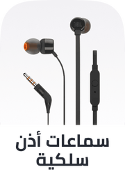 /electronics-and-mobiles/portable-audio-and-video/?f[audio_headphone_type][]=in_ear&f[connection_type][]=wired