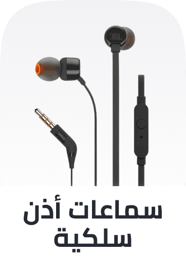 /wired-earphones-sa/