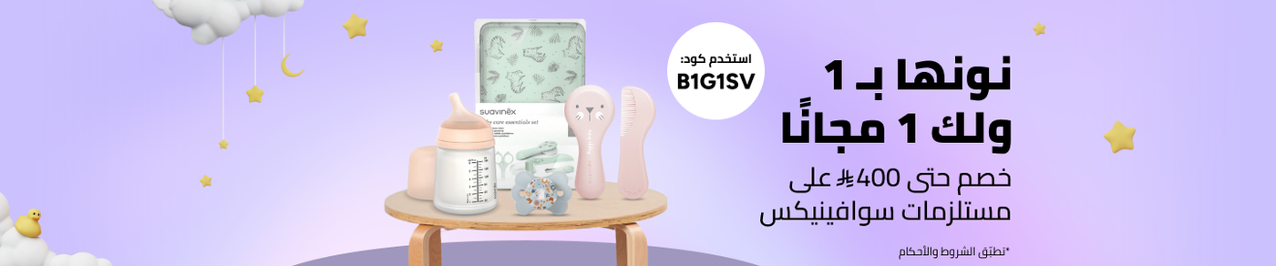 /suavinex-offers-26-sa