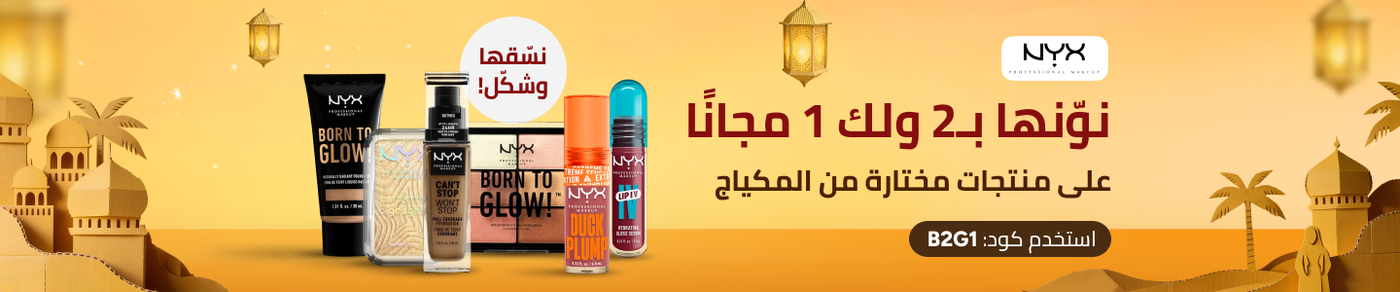 /nyx-b2g1-march-2026-sa/